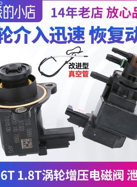 标致4008 5008 508L全新408 308S 308涡轮增压电磁阀泄压阀增压阀
