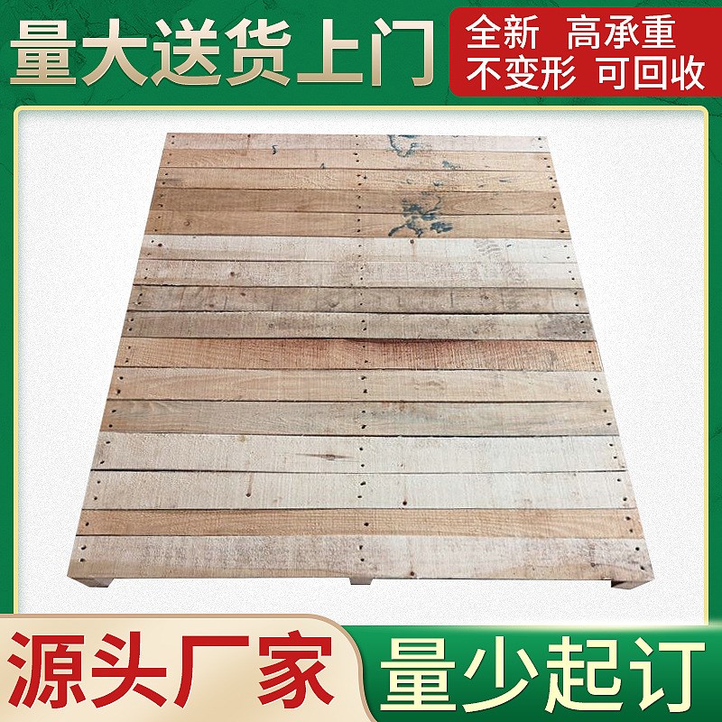 木卡板实木托盘  免熏蒸木制托盘 仓库T叉车托板木栈板