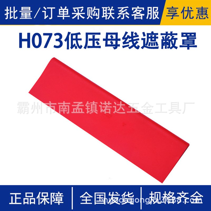 软质橡胶电e线遮挡防护罩H073低压母线遮蔽罩带电作业绝缘防护罩