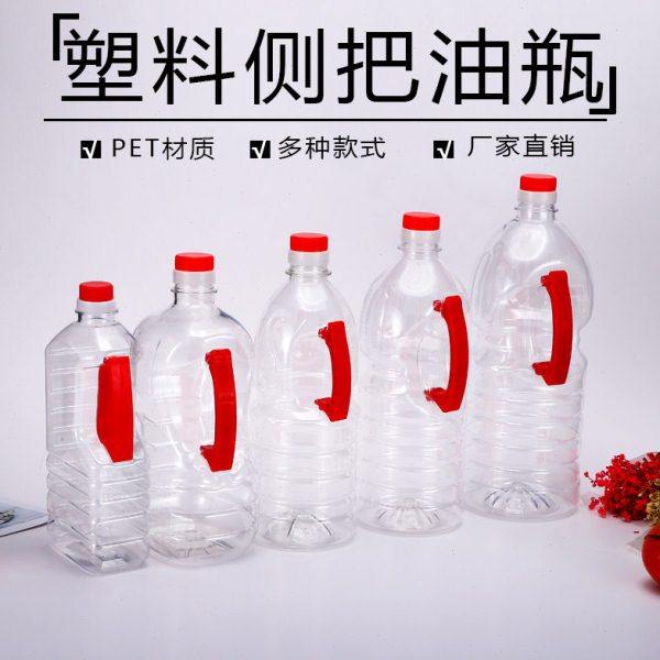 1L1.5L1.8L2L2.5L透明塑料空桶2斤3斤4斤5斤色拉油桶食用油瓶油壶