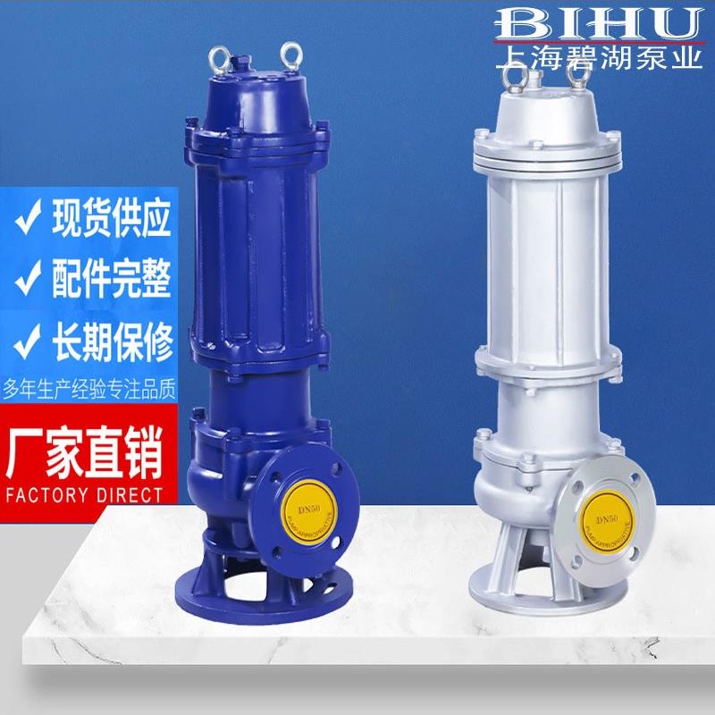 高扬程WQ污水泵地下室提升泵集水井坑C潜水排污泵洗轮机220V 380V