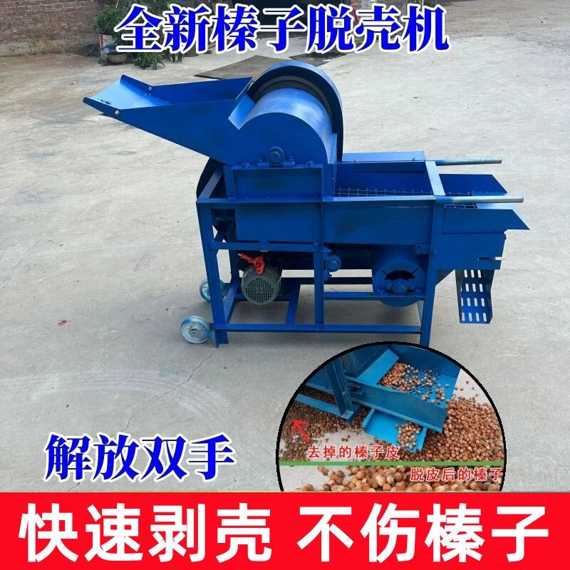 2025a新款打榛子剥壳机东北榛子专用扒皮脱皮机器大果小青皮脱壳