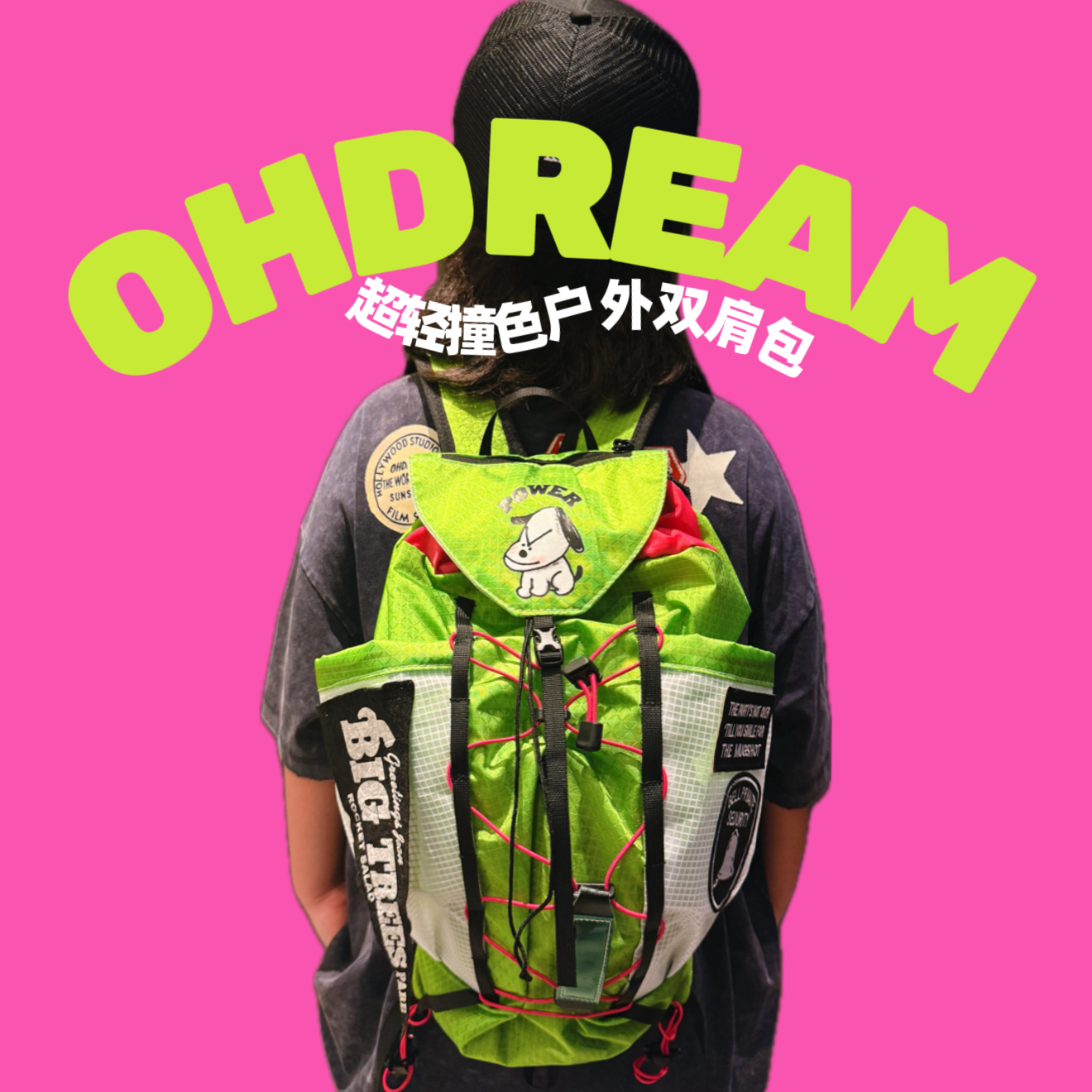 OHDREAM撞色户外运动男女童亲子多功能三防双肩包