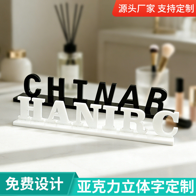 定制亚克力LOGO立体字