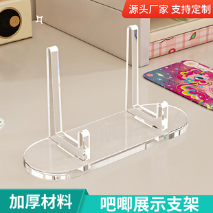 吧唧托展示架透明亚克力周边票根流麻小卡立牌收纳谷子桌面支架