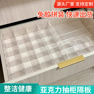 定制抽屉收纳分隔板透明亚克力梳妆台化妆柜分类内衣内裤袜子整理