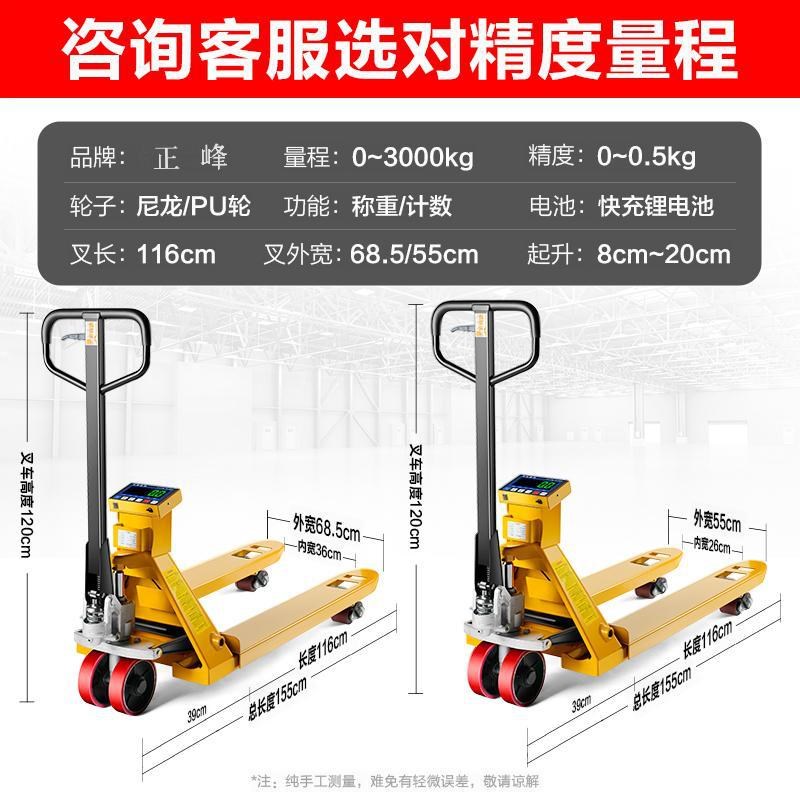 电子叉车秤c2吨3吨地牛带称重手动液压托盘搬运车带地磅秤仓储物