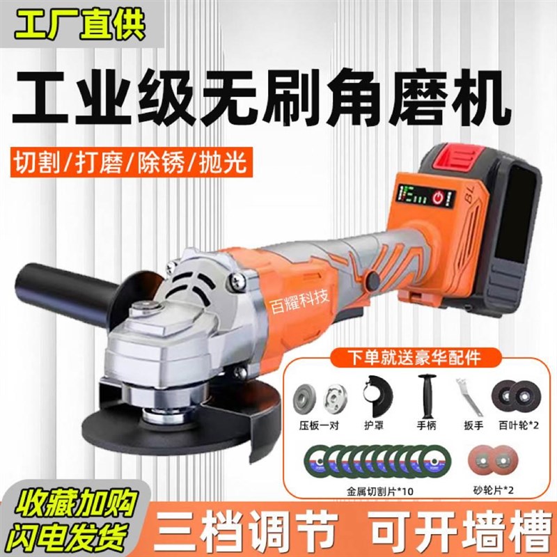 无刷锂电电动角磨机充电角磨机z多功能抛光机切割机打磨机角磨光