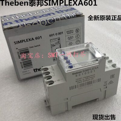 日东波峰焊时间继电器Theben定时器SIMPLEXA601 泰邦时间控制器