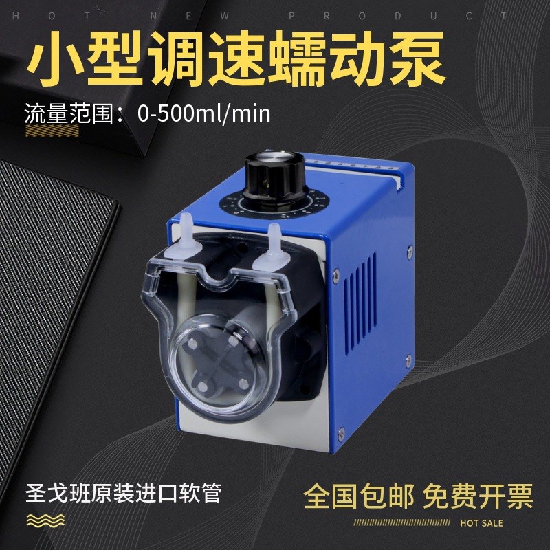 迪创蠕动泵S300-12B+JZ15系列适合N实验室化工制药科研仪器