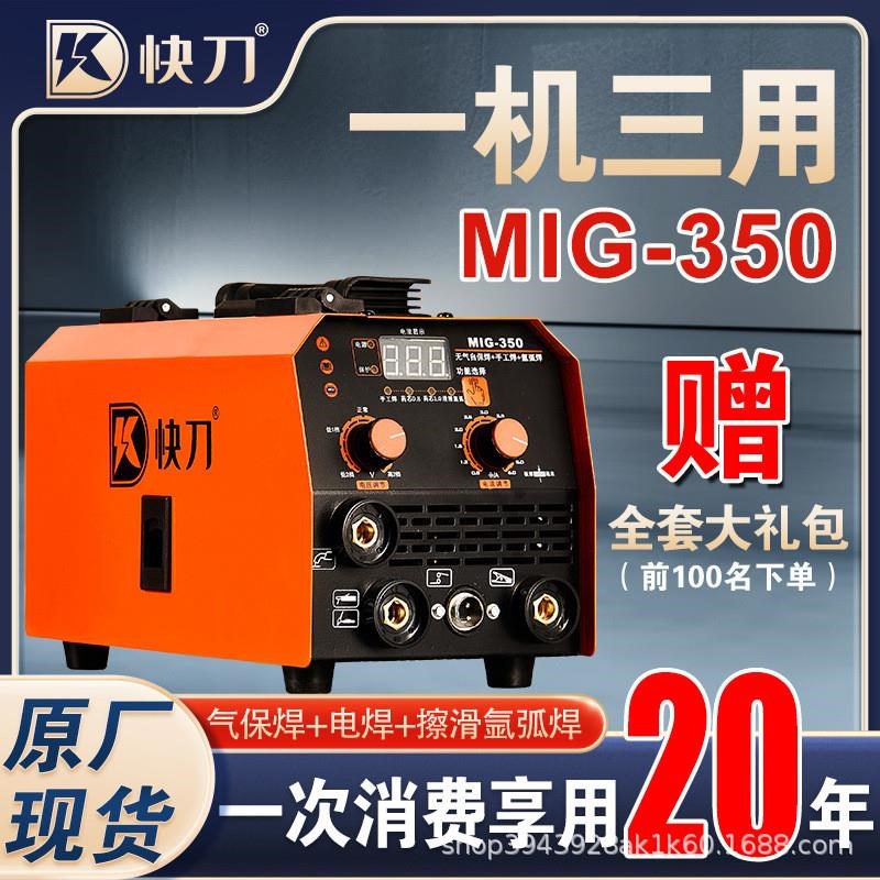 无气二保焊机g一体机家用电焊机多功能便携式工业级不用气气保焊