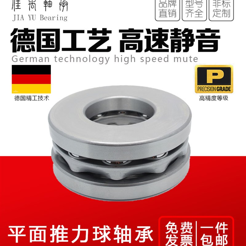 平面压力推力球轴承51416 417 418 420 422 I424 426 428 430 436