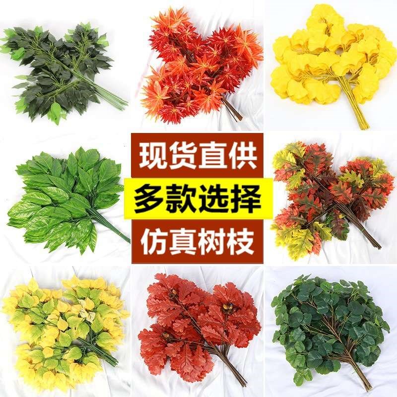 德国树枝榕树叶j红枫叶室内假树银杏叶子塑料树枝工程绿植物装树