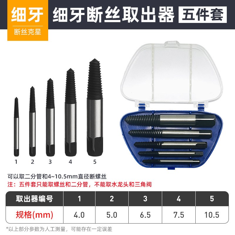 新款断丝取出g器高强度取断丝攻取丝器手动反专用牙丝锥取出器断