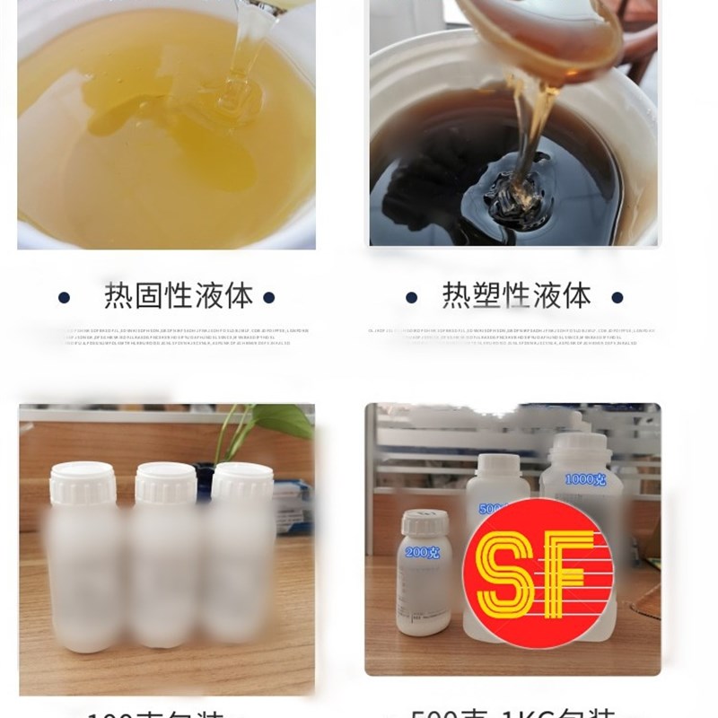 聚酰亚胺树脂溶g液SG120L热固性 SSG120L热塑性PI胶粘剂 科研用