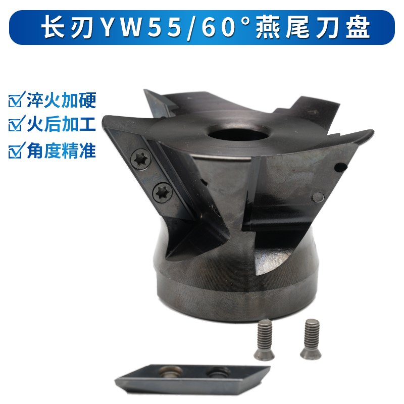 YW燕尾铣刀盘长刃刀片XCET300404内孔鸠尾刀盘55度60X 清根燕尾V