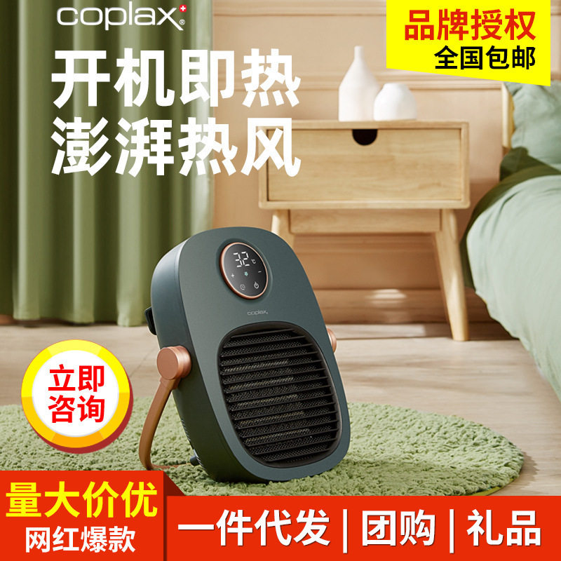 瑞士coplax哥布莱斯智能浴室取暖器家用省电壁挂式暖风机卧室暖器