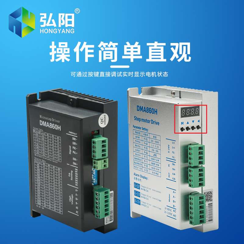 雷塞赛科技DM860 DMA860H二相57 86步进电机驱动器雕刻机伺服电机