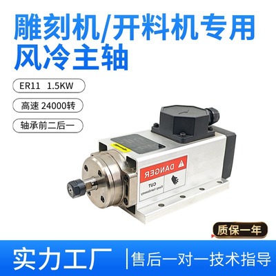开料机风冷方形主轴电机雕刻机电主轴1.5-7.5KW高速钻孔动力头