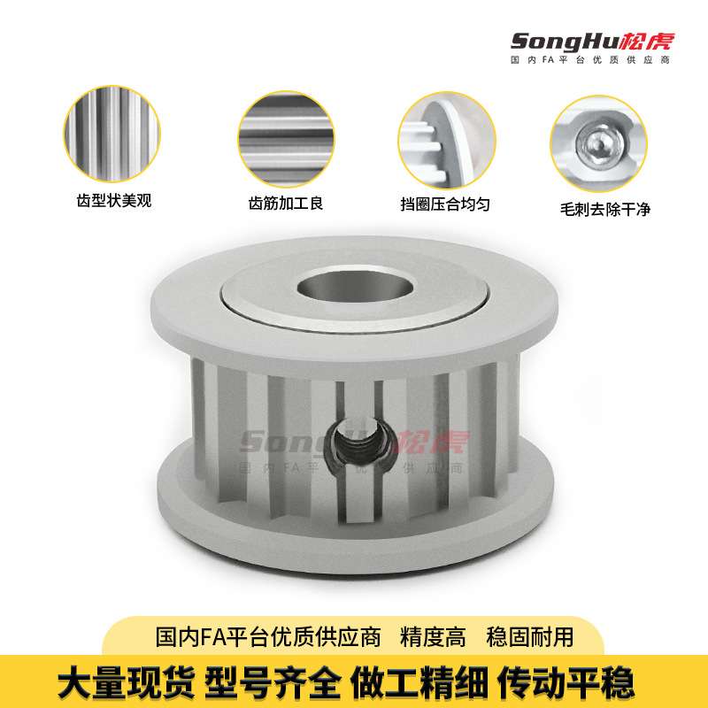 EBJ21-S5M150-60-B-N-d12至45孔现货S5M60齿同步轮铝同步带轮齿轮