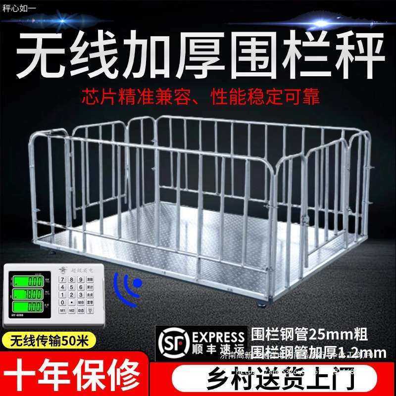 新款上海耀华电子地磅秤称猪牛羊防抖防控0-3吨带加厚围栏地磅