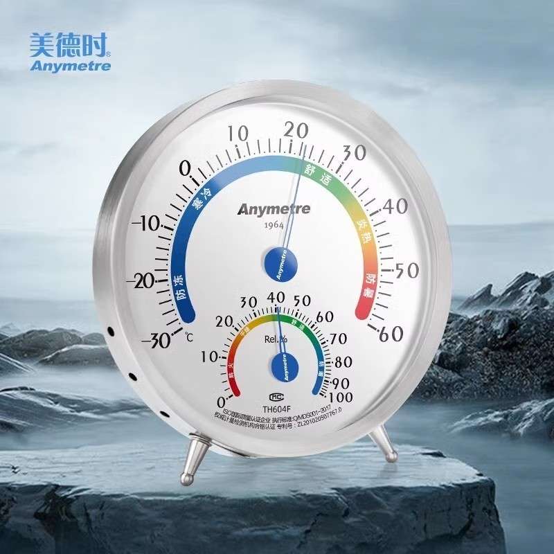美德时TH604F室内家用温湿度计高精度不锈钢实验室温湿度表TH605F