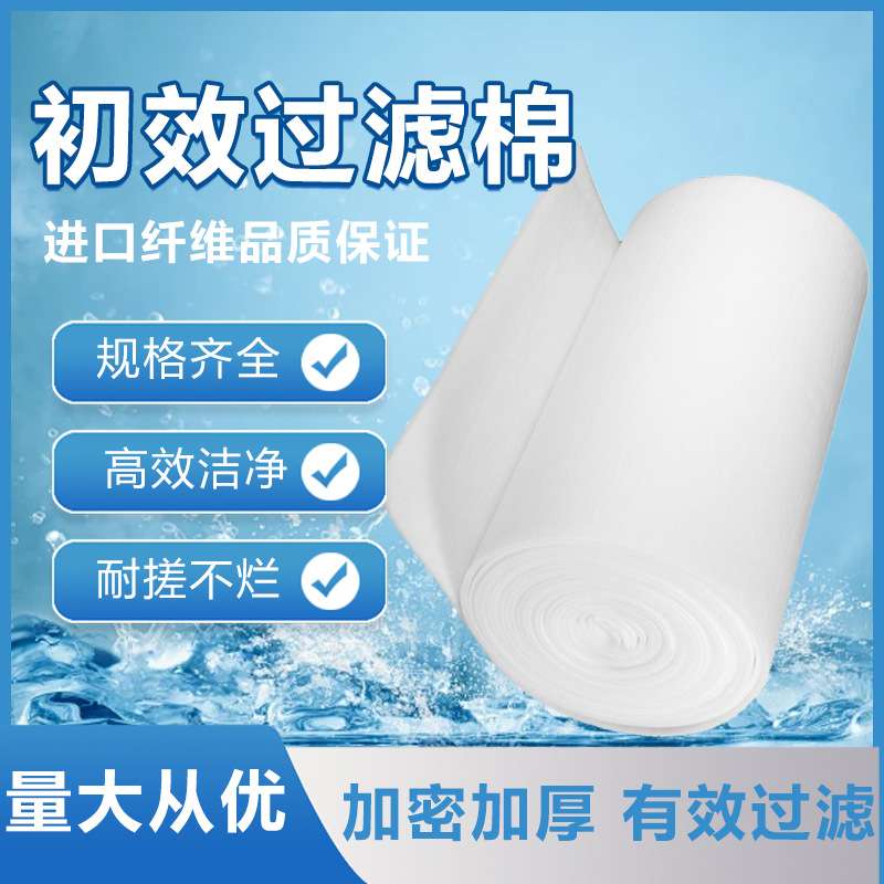 DL【耐搓耐用】初效空气过滤棉喷烤漆房顶棚防尘净化棉工业无纺布