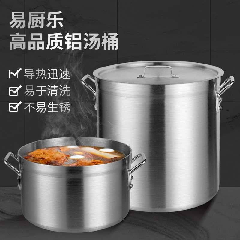 易厨乐加厚商用铝锅大容量大铝煲卤水带盖铝桶圆桶老式铝合金汤锅