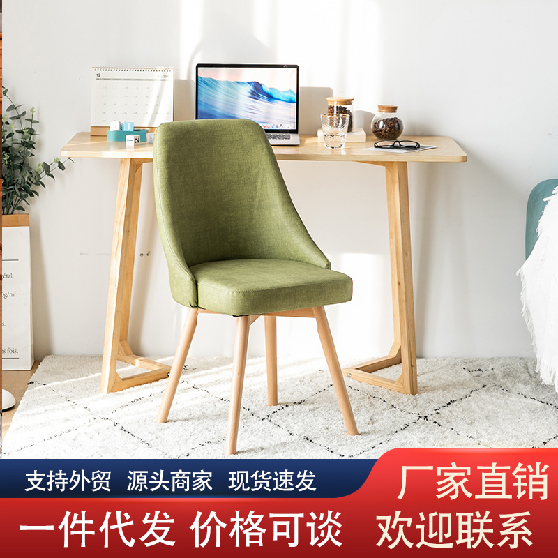 书桌椅子靠背凳子书桌家用北欧简约实木餐椅卧室化妆椅网红学生椅