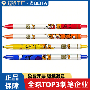 贝发4色不亦乐虎写不完自动铅笔金属笔杆小学生活动可爱卡通童趣