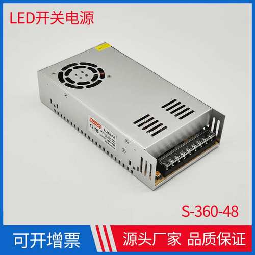 LED开关电源48V360W灯条灯带48V7.5A变压器S-360-48直流LED照明