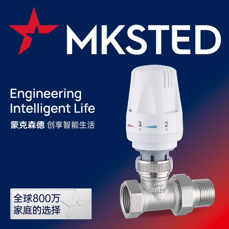 蒙克森德跨境 自动直式温控阀暖气片恒温控制阀黄铜镀镍调节阀