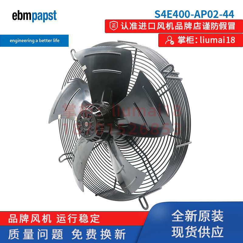 ebmpapst轴流风机S4E400-AP02-44冷库冷凝器外转子制冷散热风扇