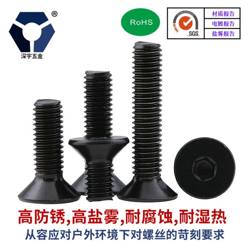 M2.5x5→2.5x8黑色沉头内六角螺丝304不锈钢DIN799防锈平杯螺丝