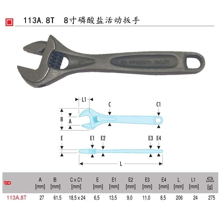 进口法国FACOM 磷酸盐可调扳手 活动扳手 113A.4T/6T/8T/10T/12T