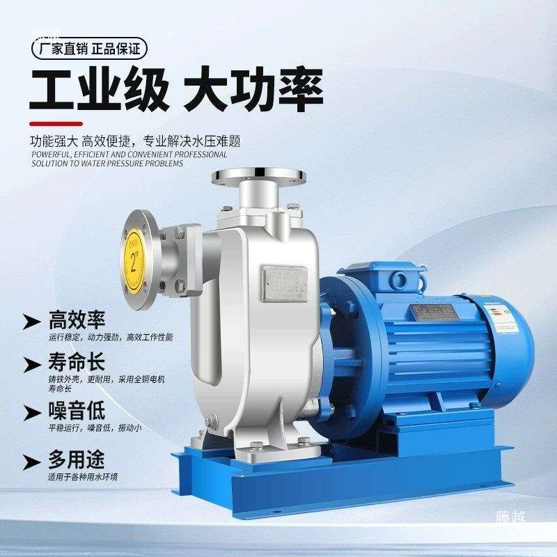 ZW自吸污水泵不锈钢化粪池无堵塞自吸泵直连式zx抽粪泥浆排污泵