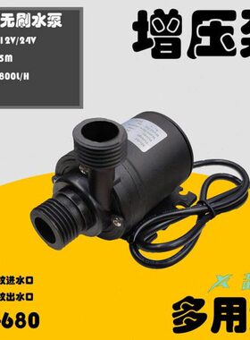 ZYW680高性能低噪音4分咀直流无刷水泵高性能冷风机直流水泵