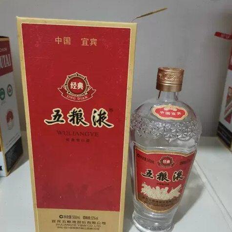经典五粮液萝卜瓶全套空瓶白酒瓶高档专用空瓶子摆件装饰品