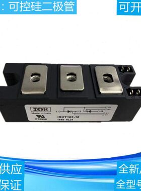 全新可控硅IRTK162/16 IRTK142/16 IRTK162-16 IRTK142-16irtk162
