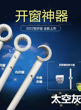 飘窗开窗神器杆厨房固定推拉立面窗开关辅助拉杆灰色可伸缩加长