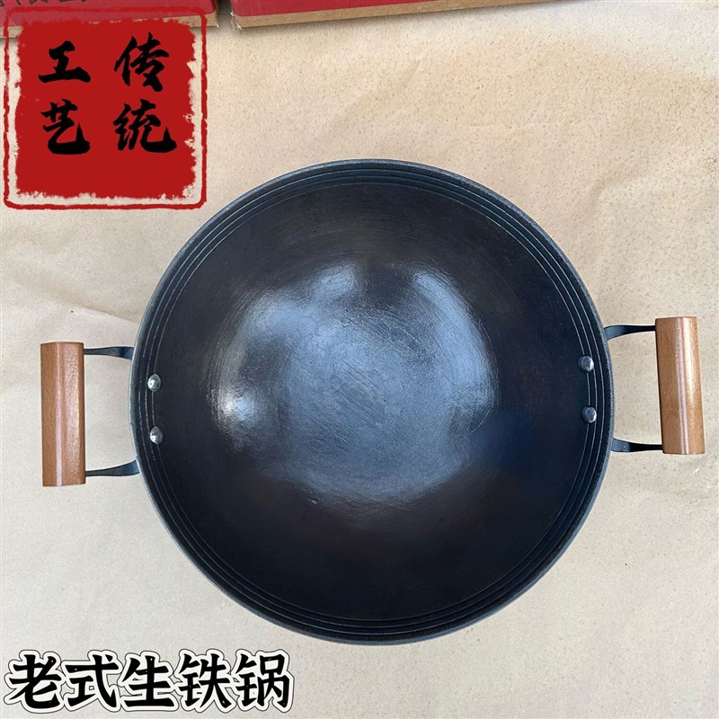 老式传统生铁锅不粘锅无涂层手工老款双木耳防烫T炒菜锅家用商用