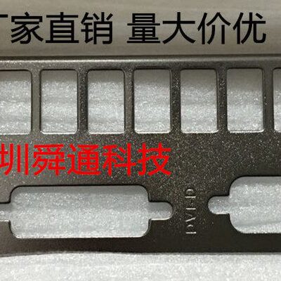 全新 影驰 GTX750ti 骁将V2 2G 挡板 挂条 档片 显卡挡板显卡档条