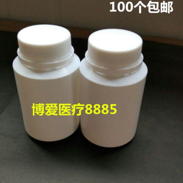 100克固体胶囊分装塑料空瓶液体粉末大口盒子密封口100个包邮