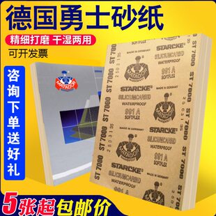 勇士砂纸水沙纸琥珀菩提子文玩玉石抛光纱纸进口5000目细砂皮抛光