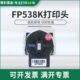 530K3 530KIII 560K 620K 打印头 适用映美FP538K 630K FP312