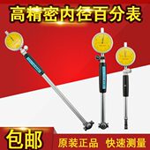 上海恒量内径百分表10 160mm内径量缸表 内孔指示表