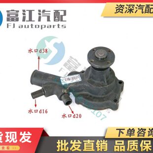 全柴QC485精品水泵14085008100002配工程车/1408500810000配货车