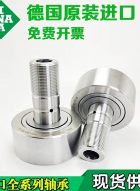 德国进口INA螺栓滚轮滚针轴承NUKR 35 40 47 52 62 72 80 90 XA
