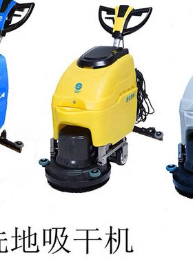 SC2A洗地吸干机电线式地板油污灰尘工厂饭堂学校仓库清洗拖干机