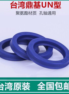 DZ油封UN密封圈87*95*11.5/90*100*5/6/8/10/12/90*105*9/11.5/12